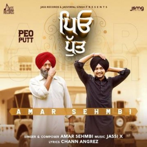 Peo Putt Amar Sehmbi song download