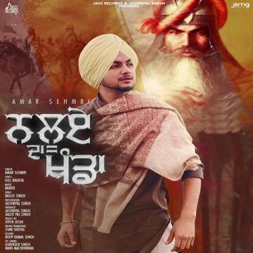 Nalue Da Khanda Amar Sehmbi song download