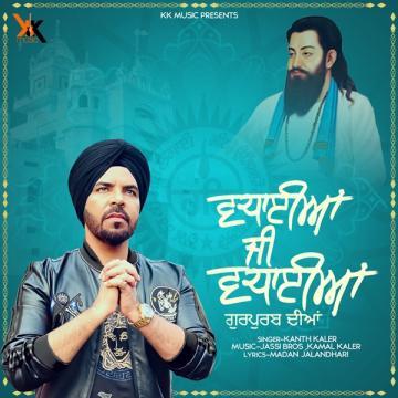 Vadhaiyan ji Vadhaiyan Kanth Kaler song download